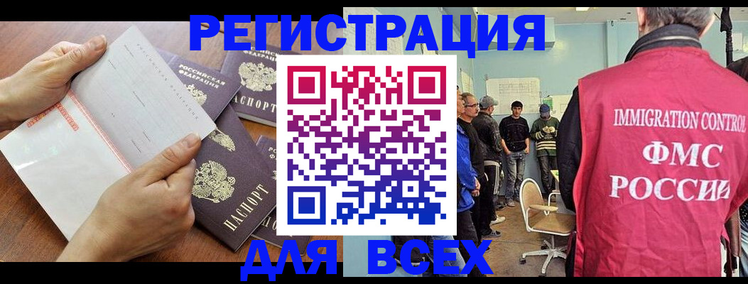 временная регистрация поиск в Бугуруслане