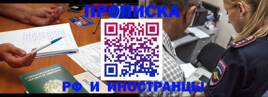 прописка в квартире в Бугуруслане