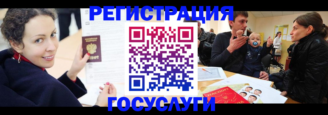 прописка для военкомата в Бугуруслане
